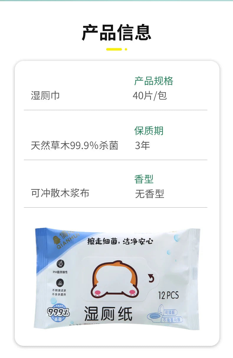 80 pieces/pack, wet toilet paper, for men and women to clean their private parts, wipe their buttocks, antibacterial toilet wet。